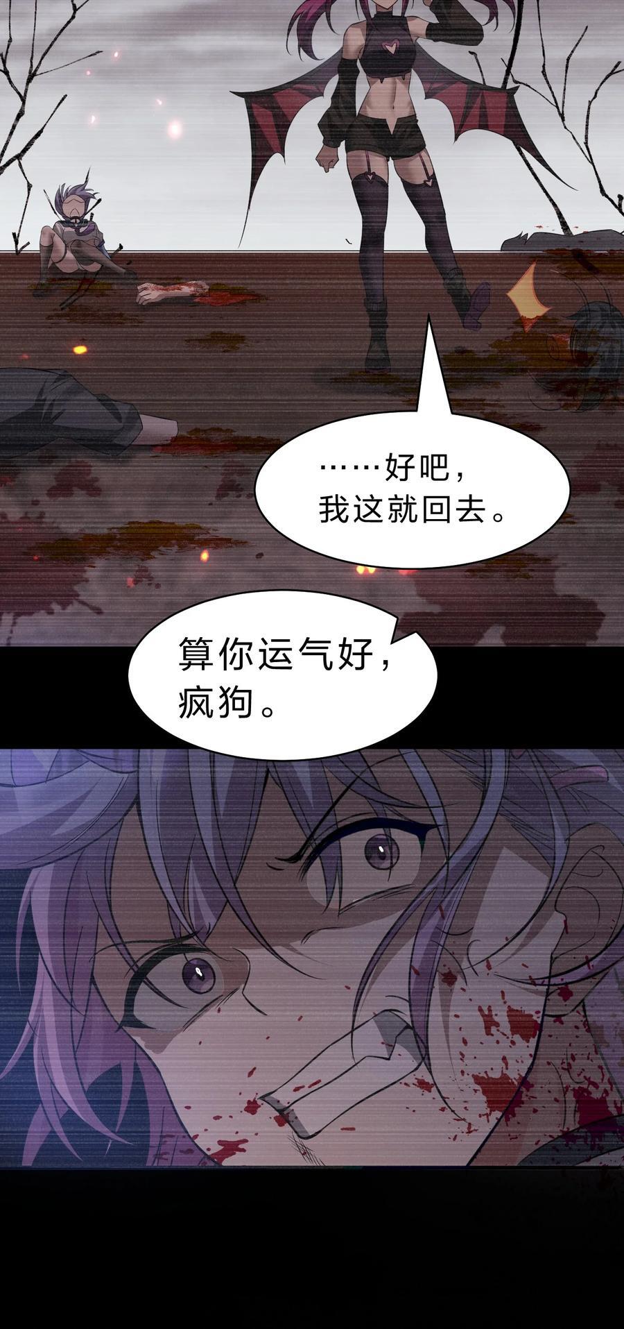 186 必须要杀了你23