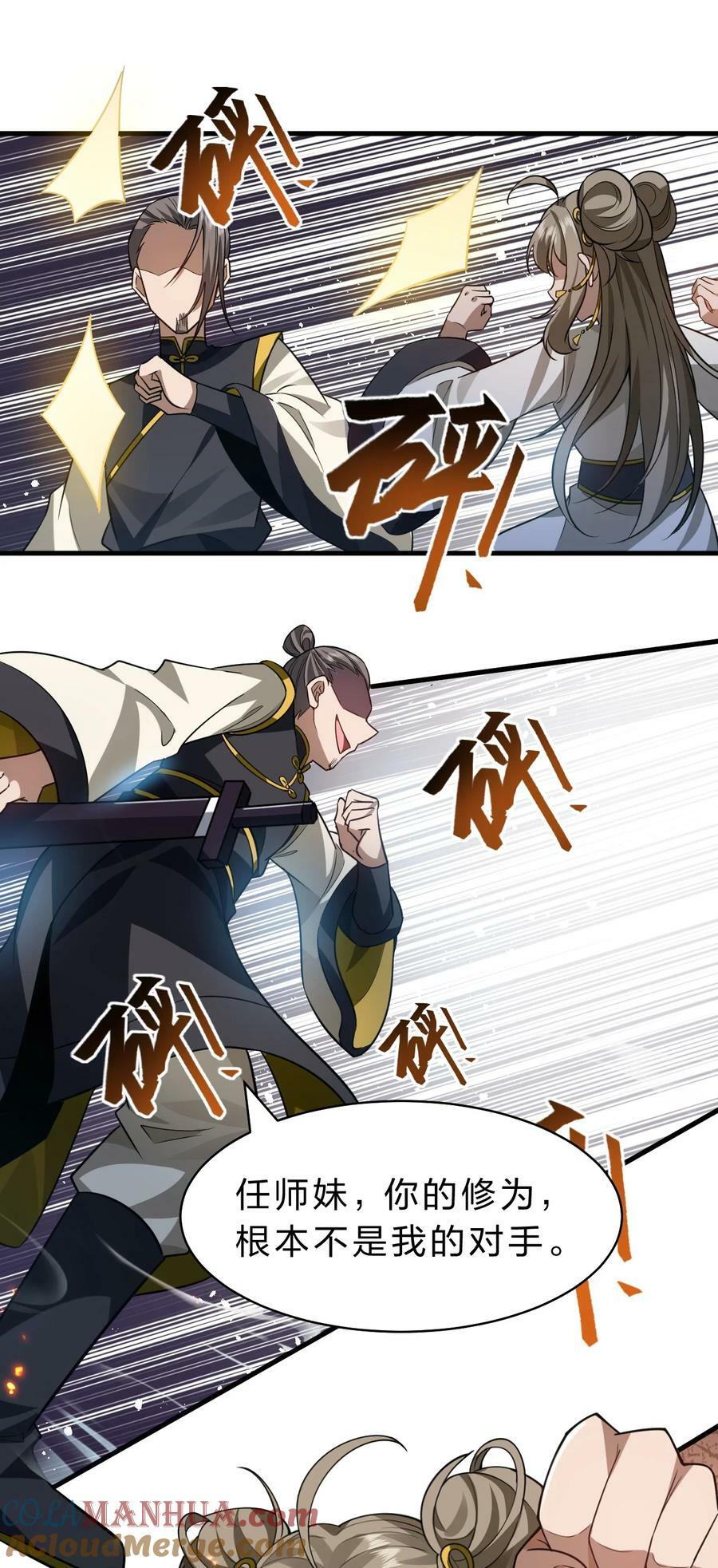 177 今日，必杀你！12