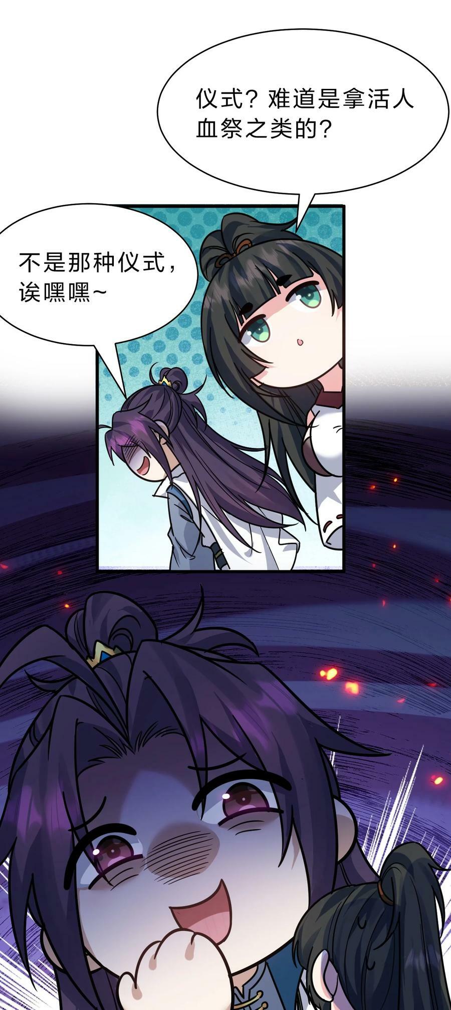 166 洛葵和老三的洞房23