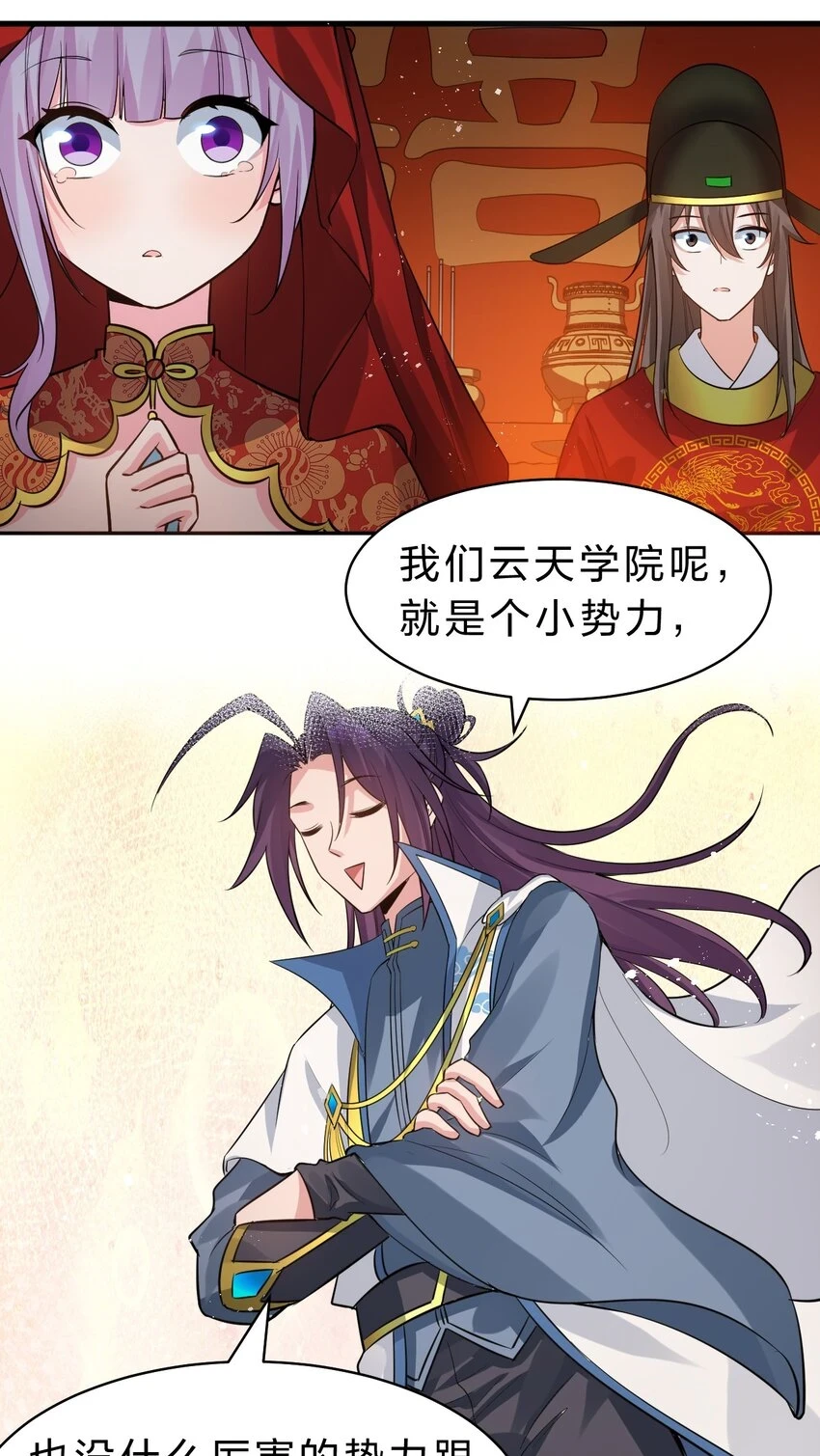 136 三师兄胜出，她的选择……4