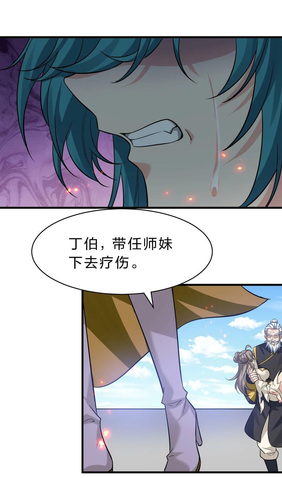 177 今日，必杀你！34