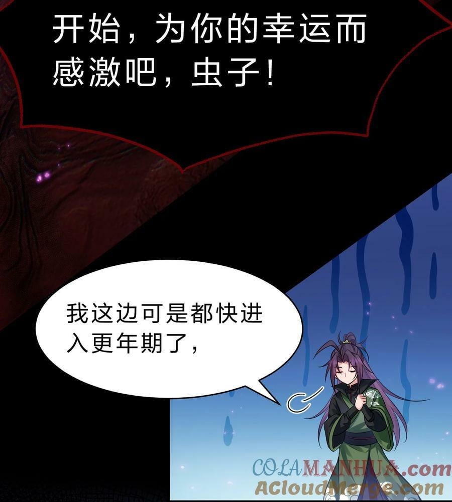 155 小鸢儿变身戮魔39