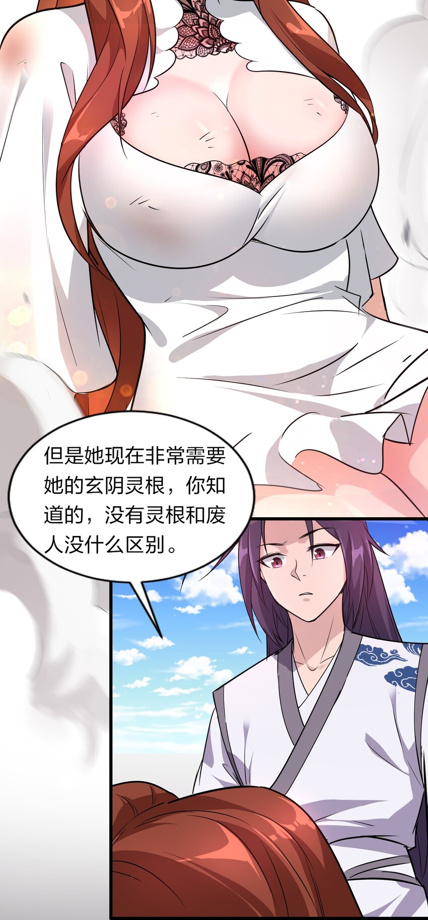 8 扫射全场，保护花草16