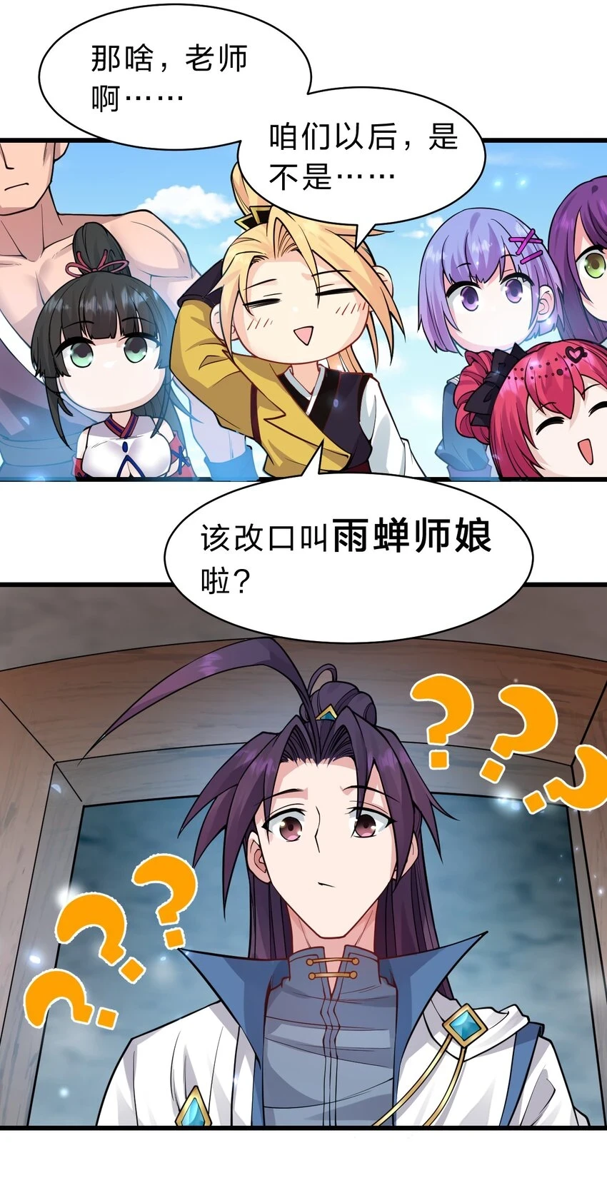 138 云天学院叫声不断29