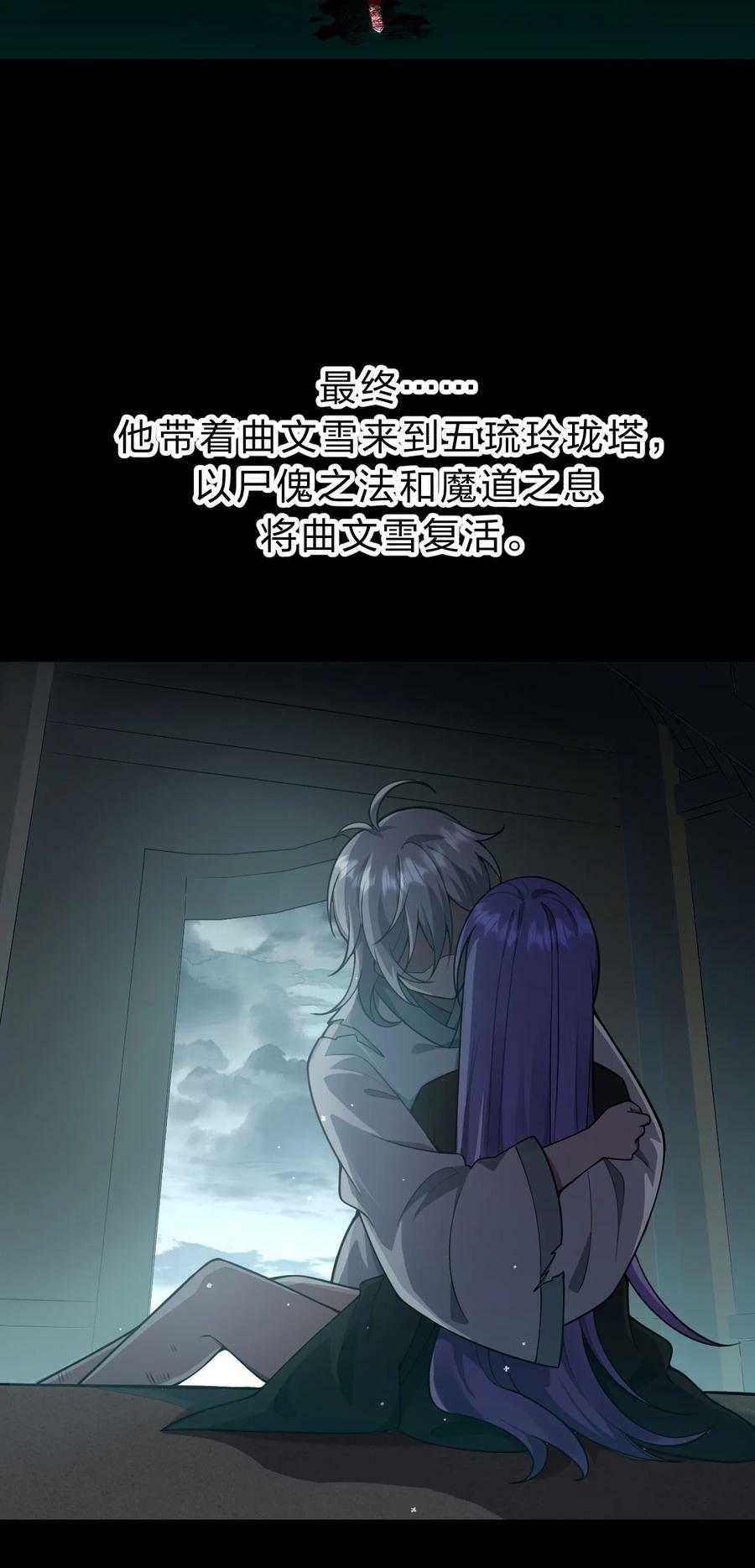 167 若雪的身世之谜35