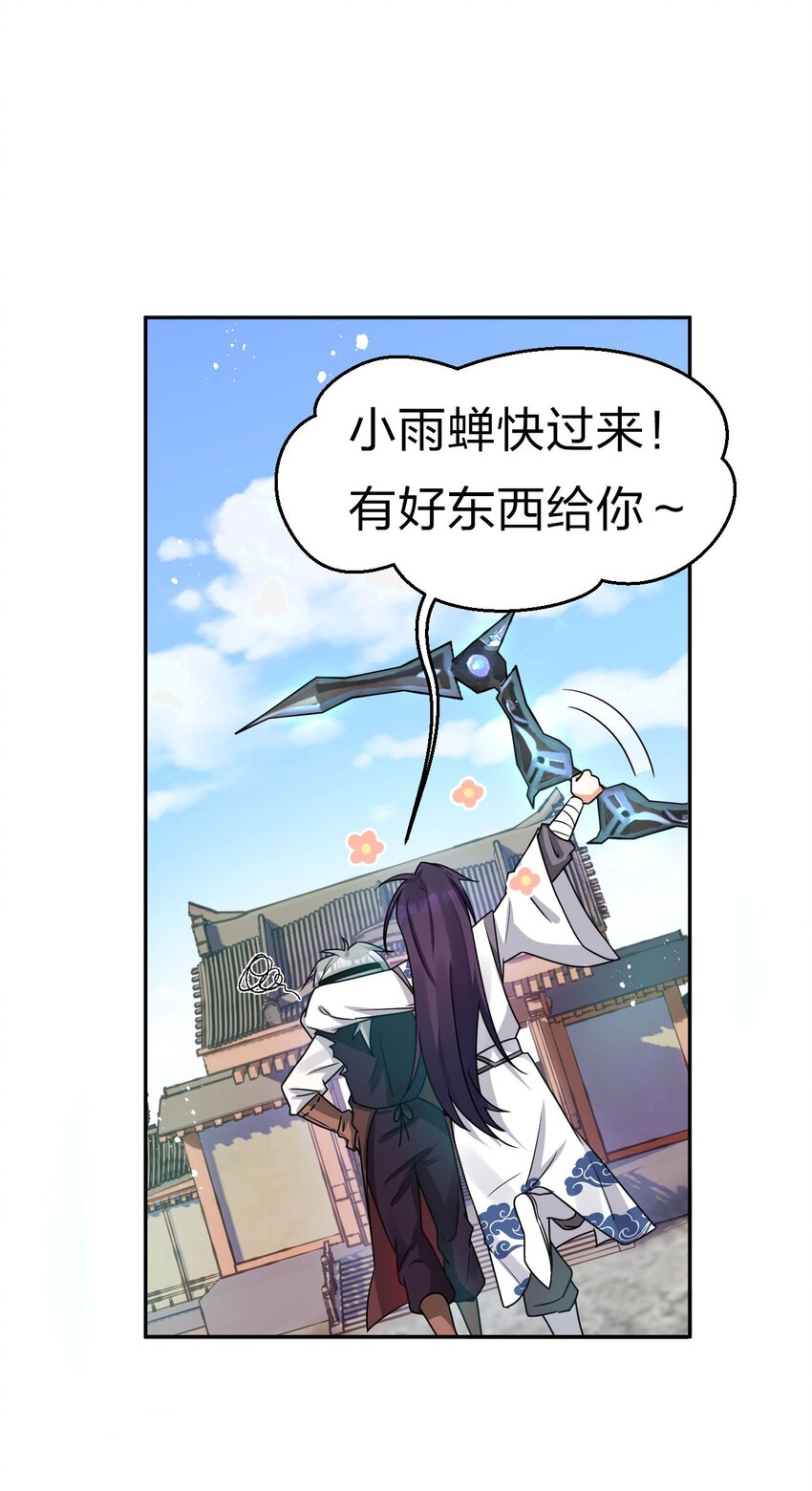 30 女徒弟的撒娇攻势9