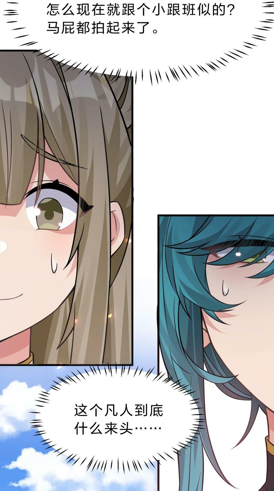 174 外祖大人究竟是……29