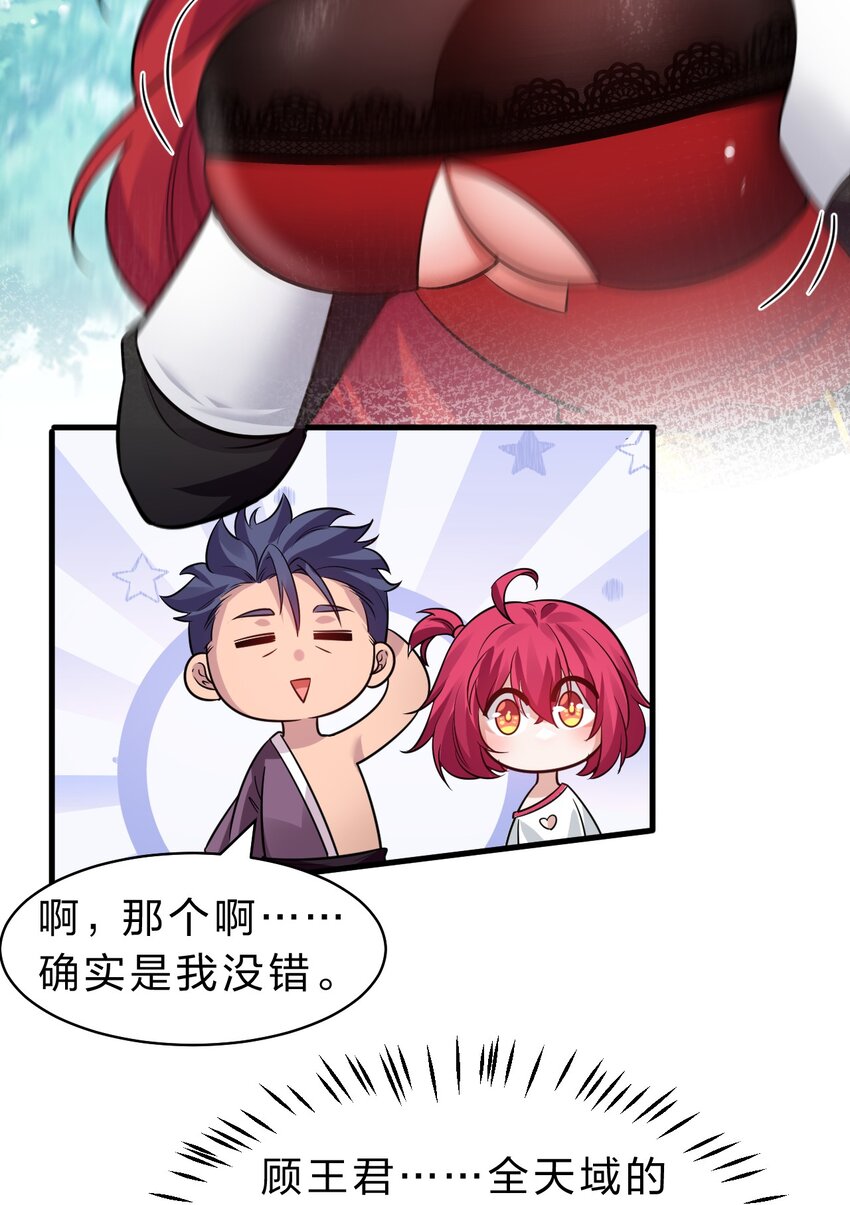 126 大师兄归来，全员前往帝皇阁21