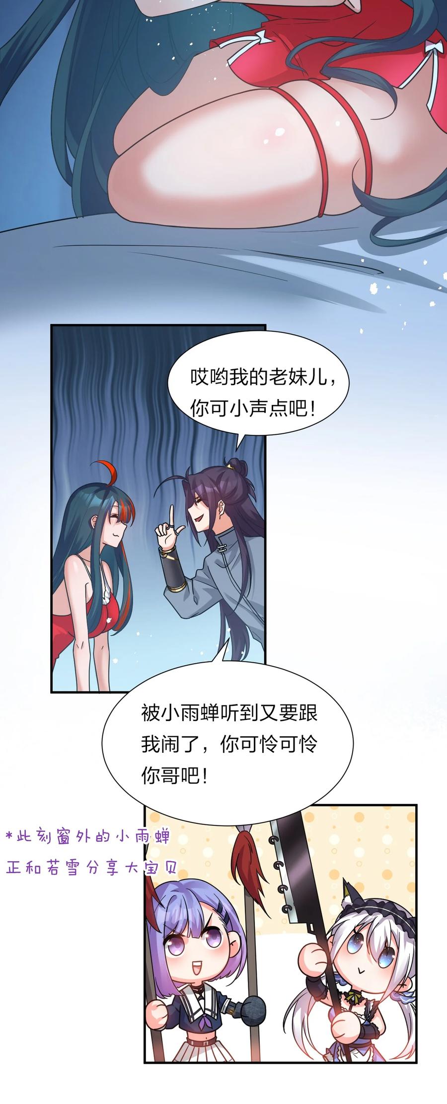50 云平也有怕的人？29
