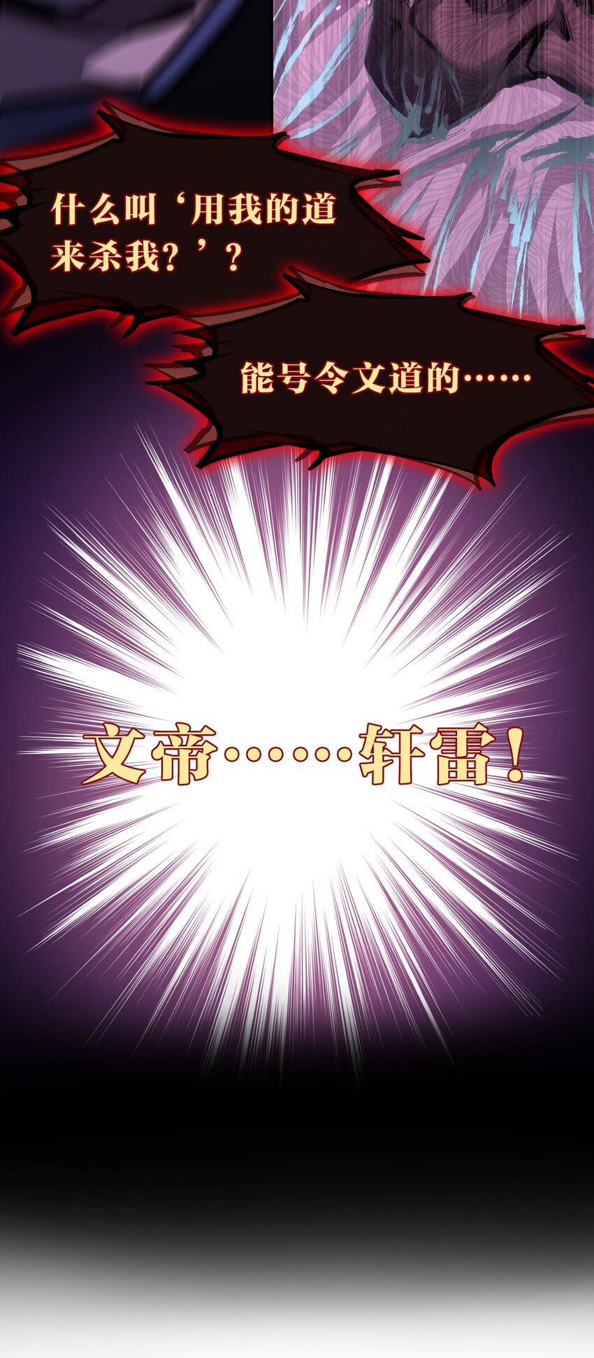 103 蒋家，从此除名！23