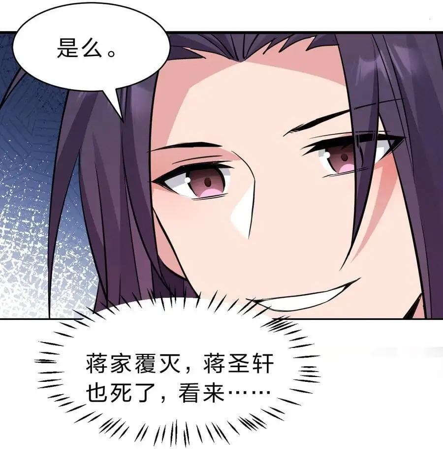 203 小蒋是天煞孤星？31
