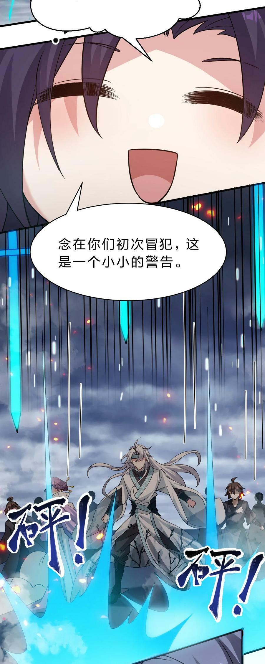 168 真他娘的，见鬼了32