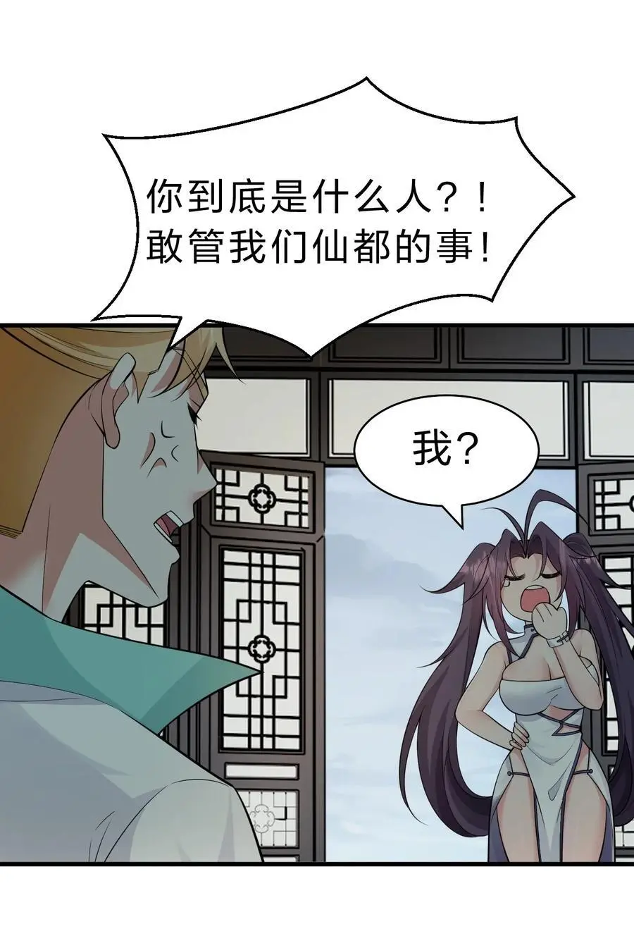 198 我是他女儿2