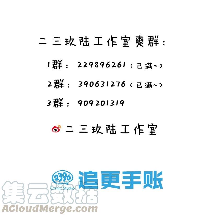 51 云平竟然对小雨蝉……？66