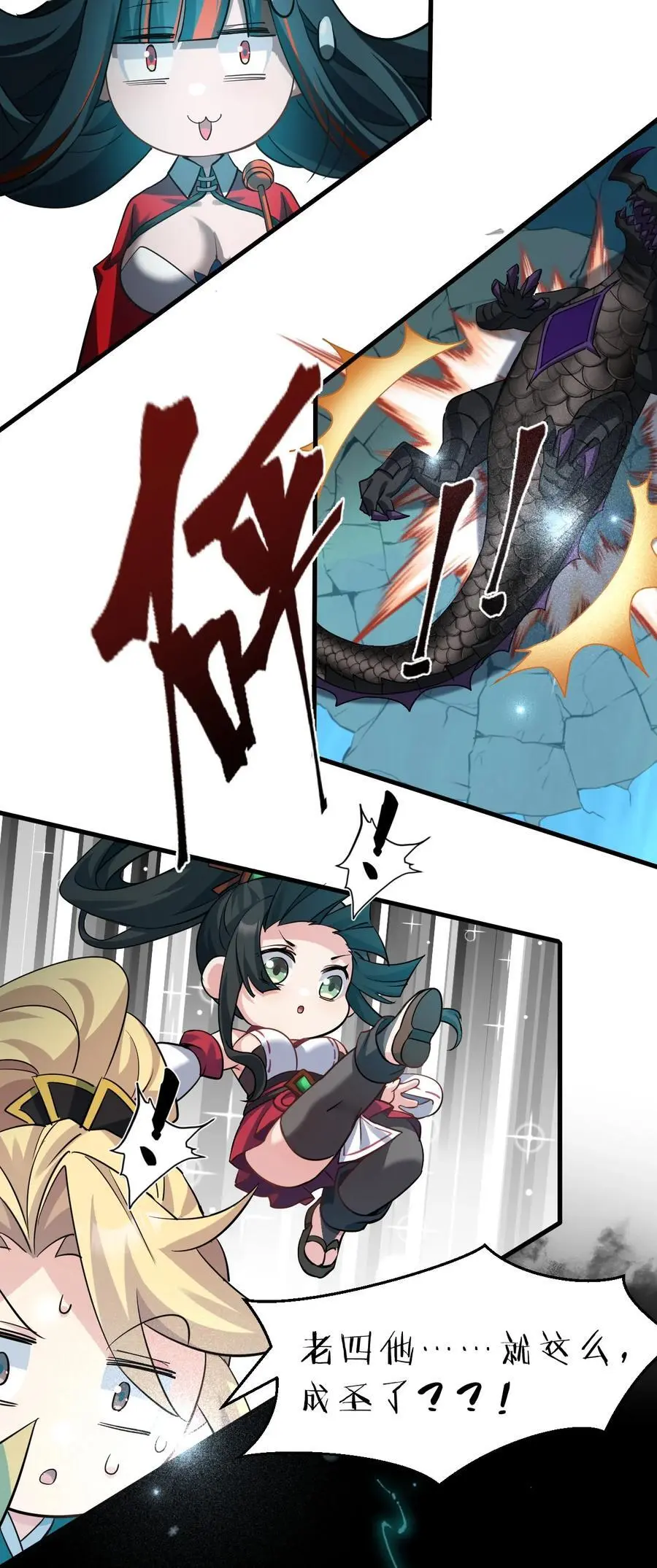 213 成圣……如此飞速？？13