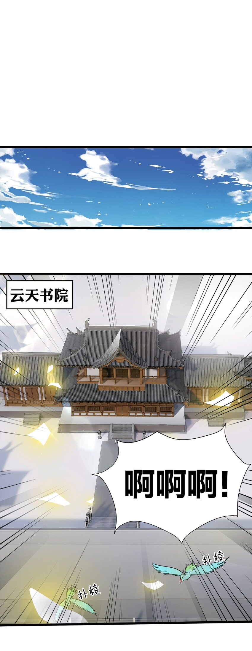 1 捡到一个女徒弟30