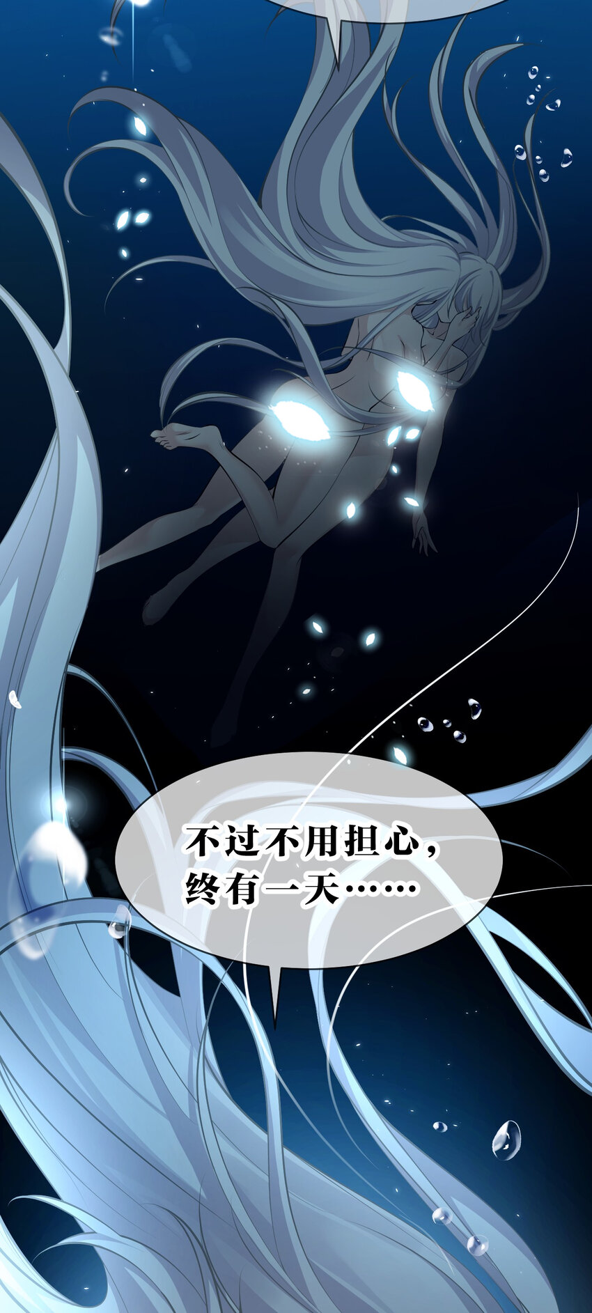 120 初次见面，我叫夜璇秋25