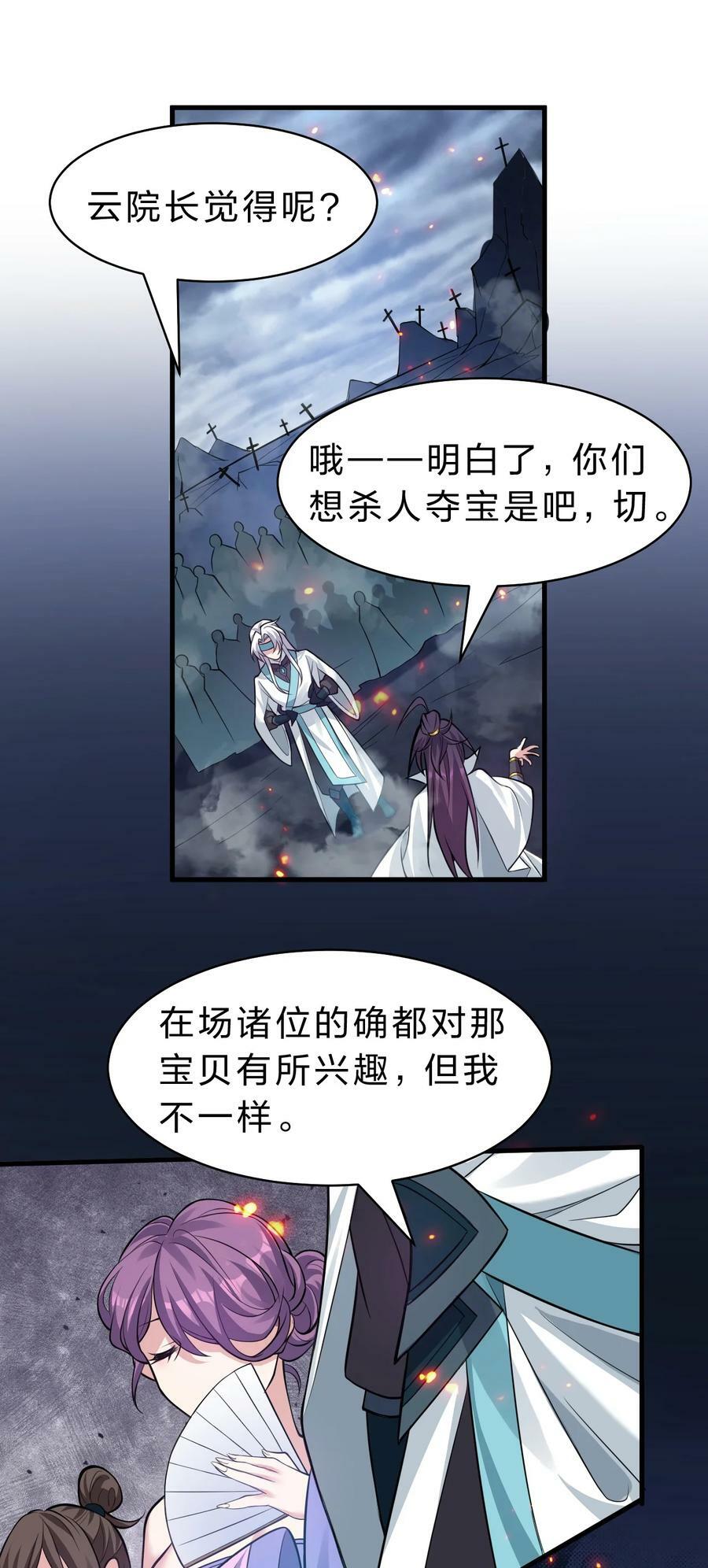 168 真他娘的，见鬼了7