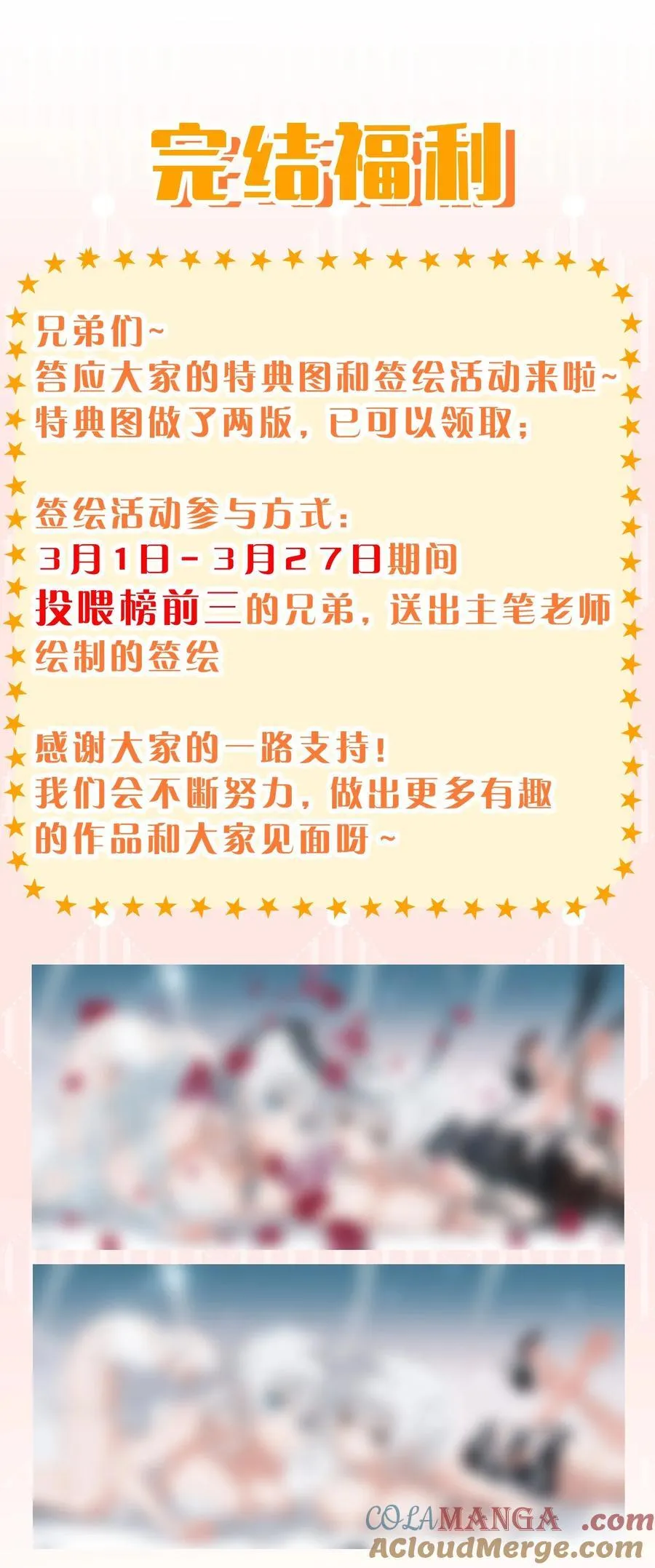 完结撒花 完结福利~2