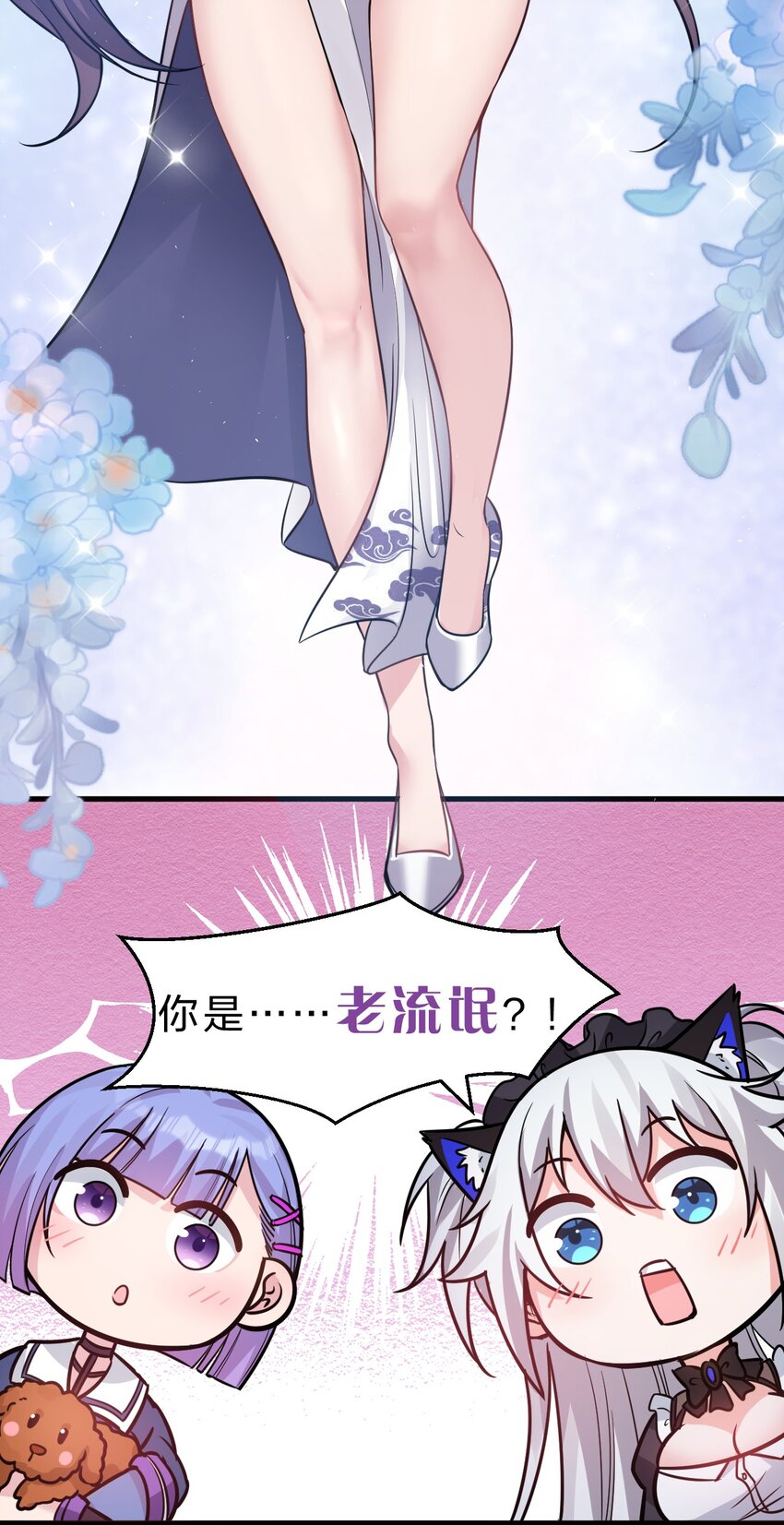 112 百合花开，老流氓变身双马尾少女？？34