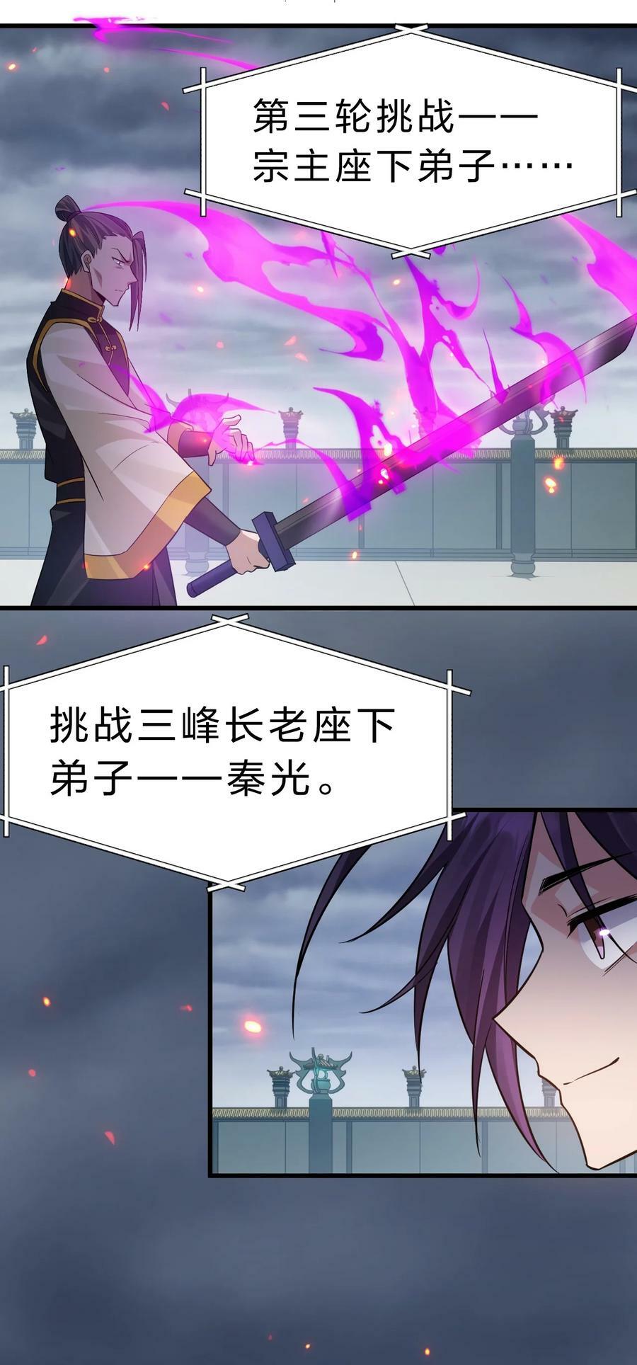 178 反转背叛？不服来战29