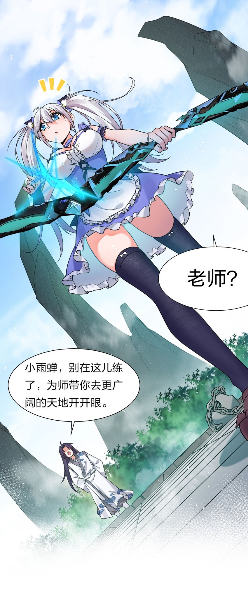 31 两徒弟为何纷纷尖叫？！19