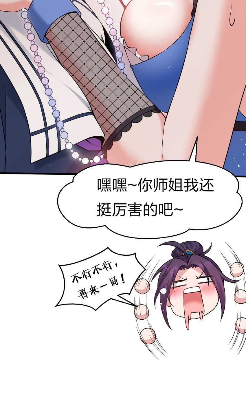 番外 国王游戏21