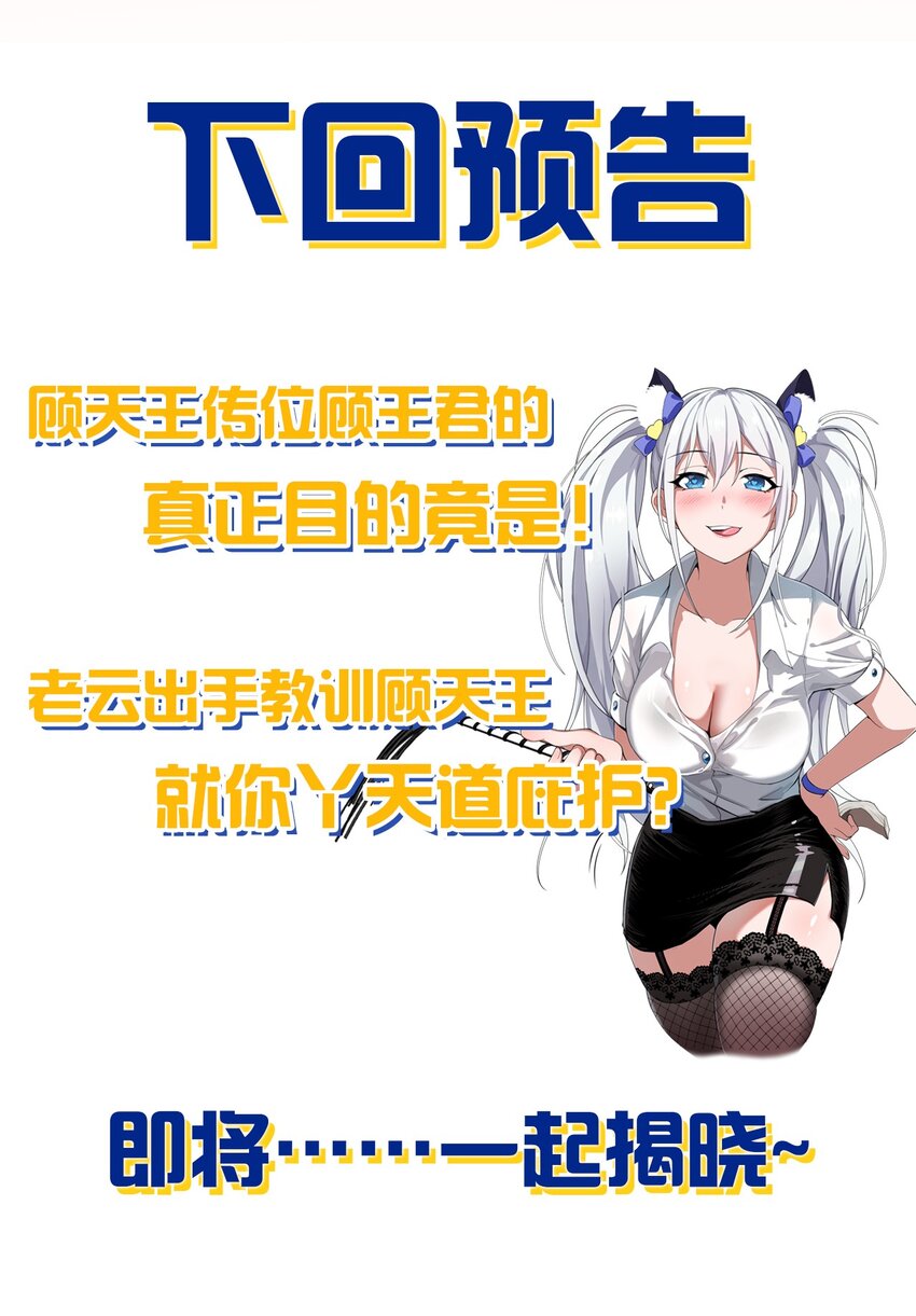 129 让文道亲自给你们开眼36
