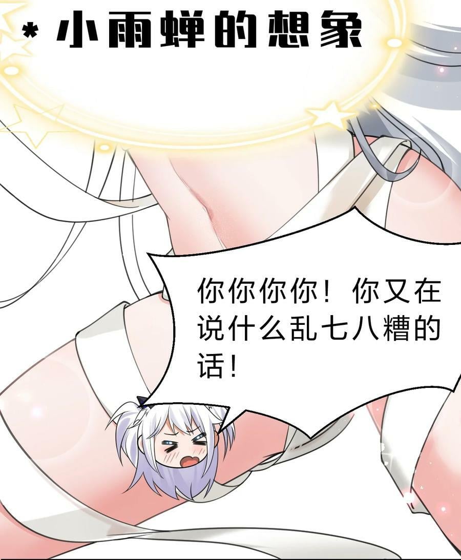 161 小雨蝉夜会老流氓29