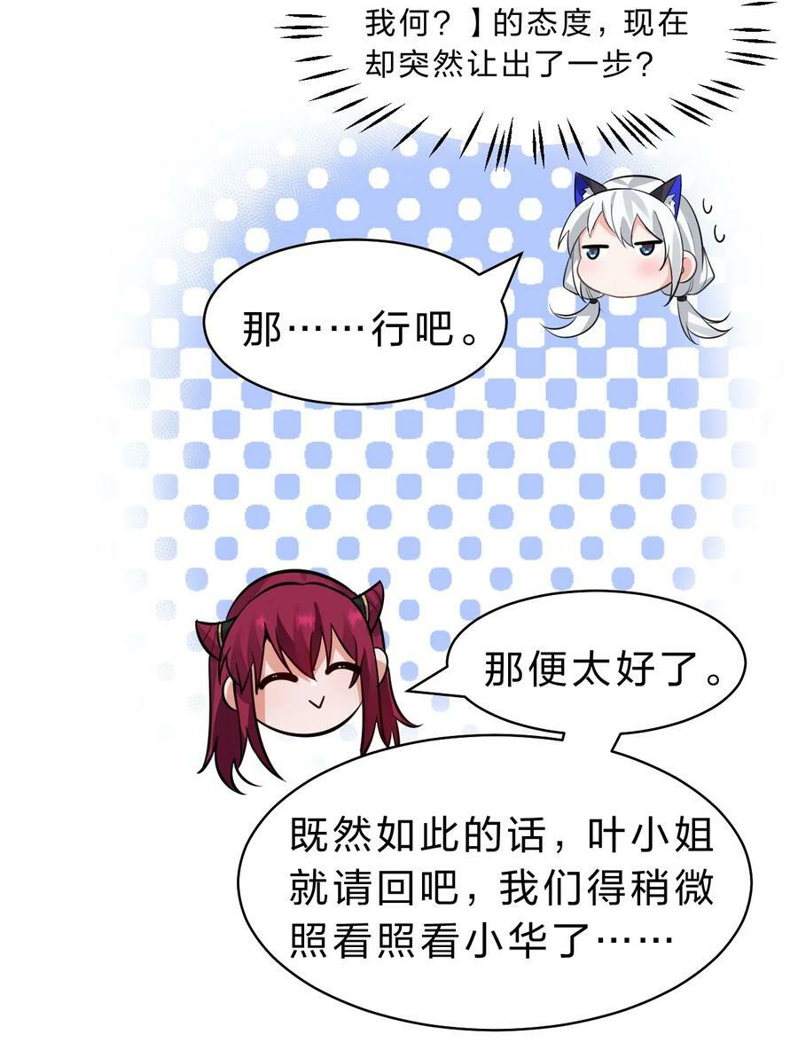 148 三天书院大祭，暗流汹涌14