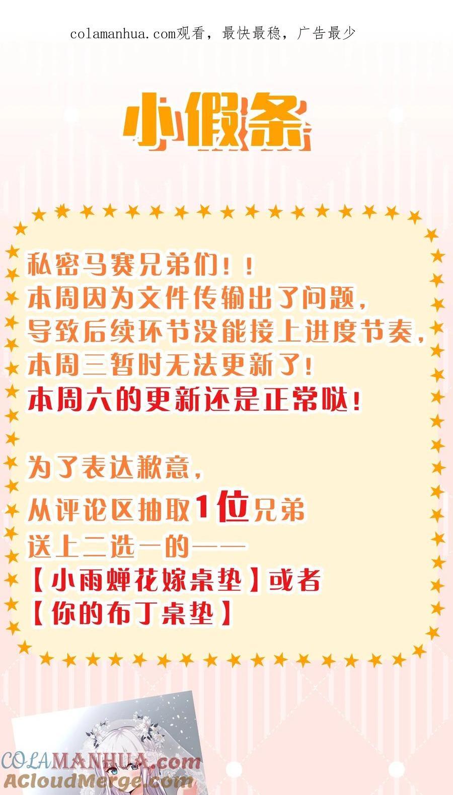 小假条 小假条（内含福利）0