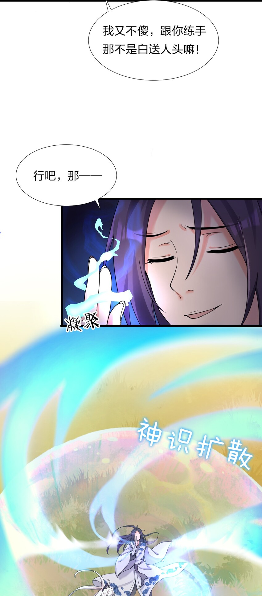 23 这就是强者的感觉吗？33