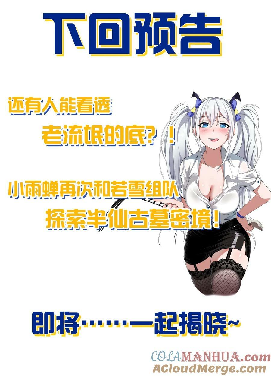 161 小雨蝉夜会老流氓48