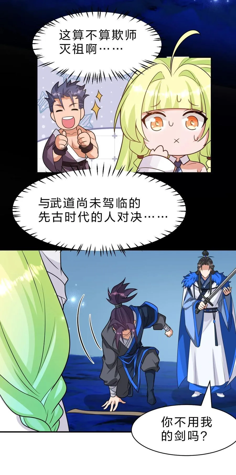 220 神秘顾阿三能力不凡26
