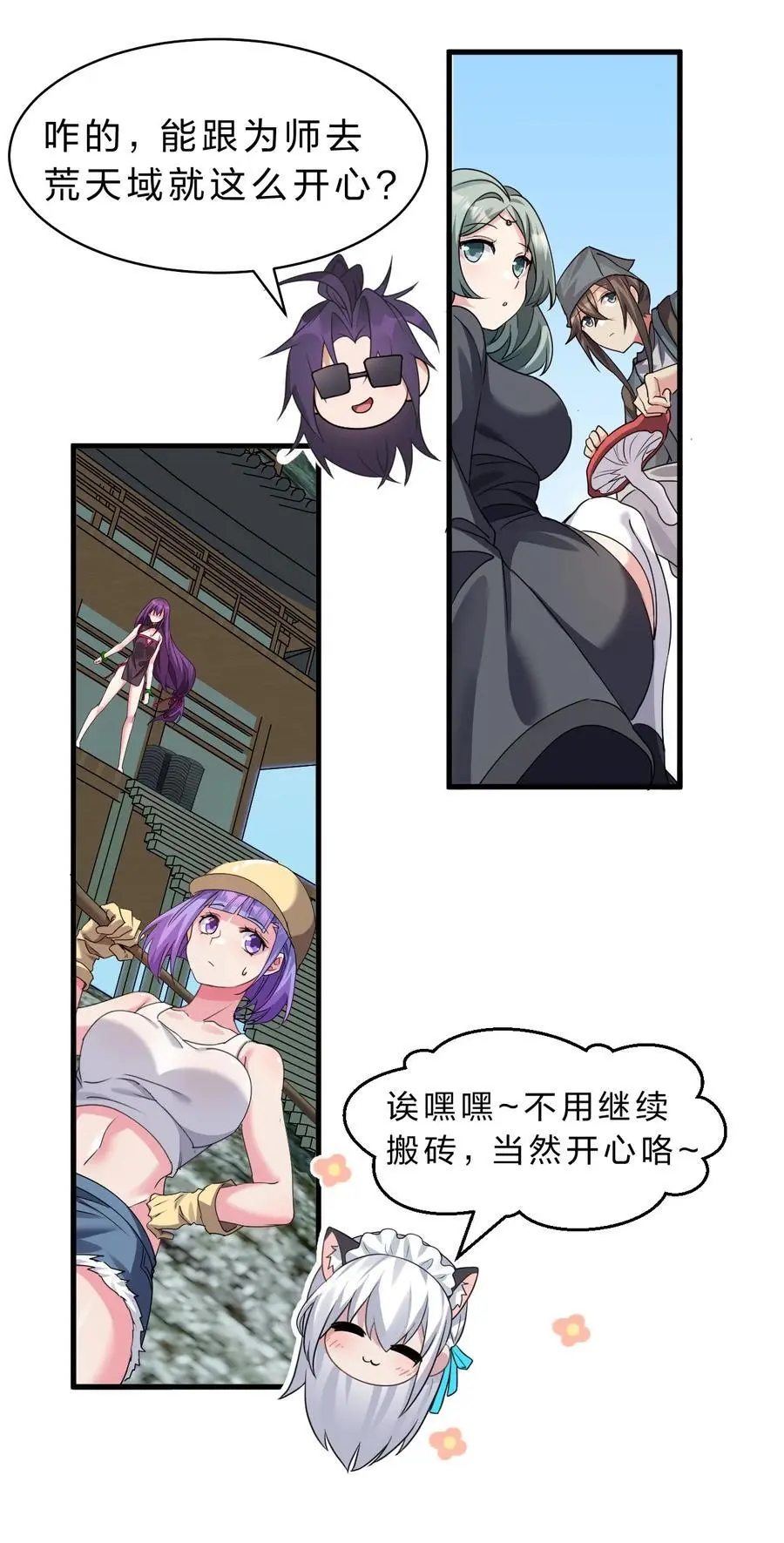 210 夜璇秋的真实身份是……7
