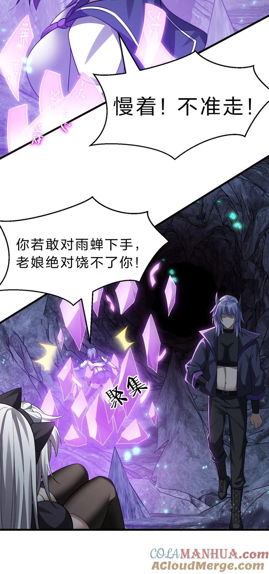 193 把我的雨蝉，还回来！6