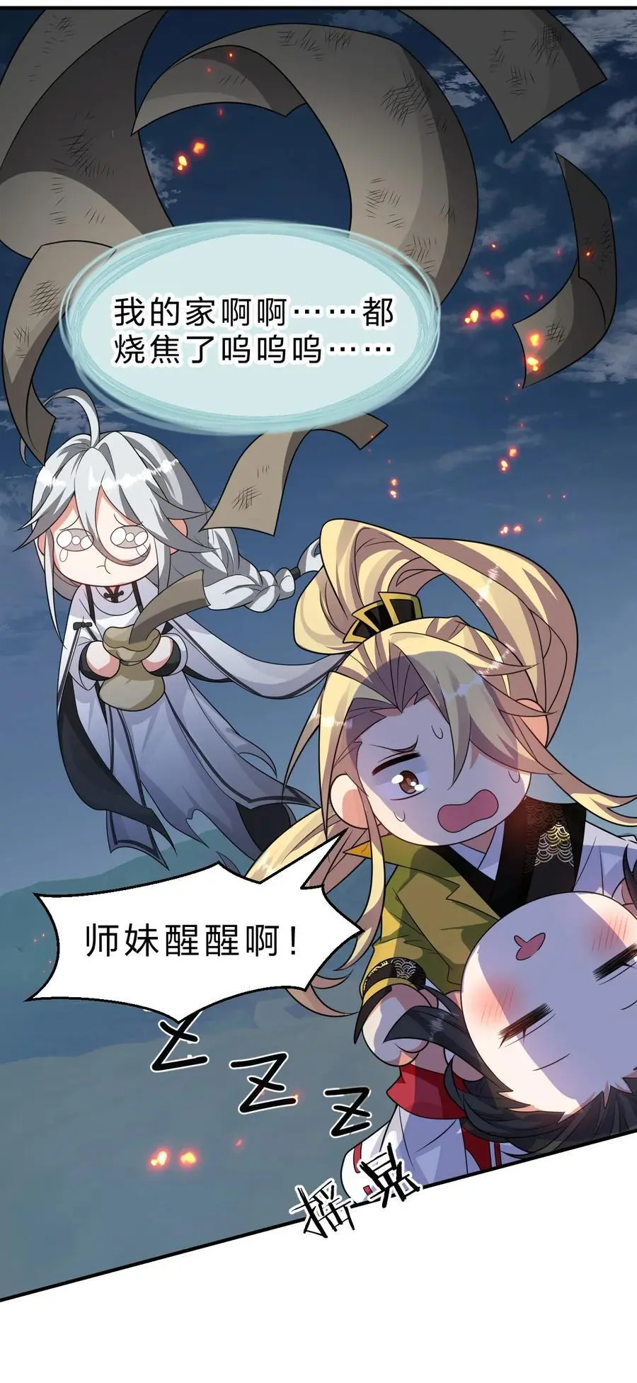 216 洛葵入心魔44