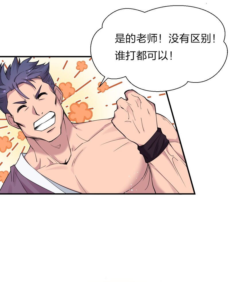 25 猛男也要萌萌哒!38