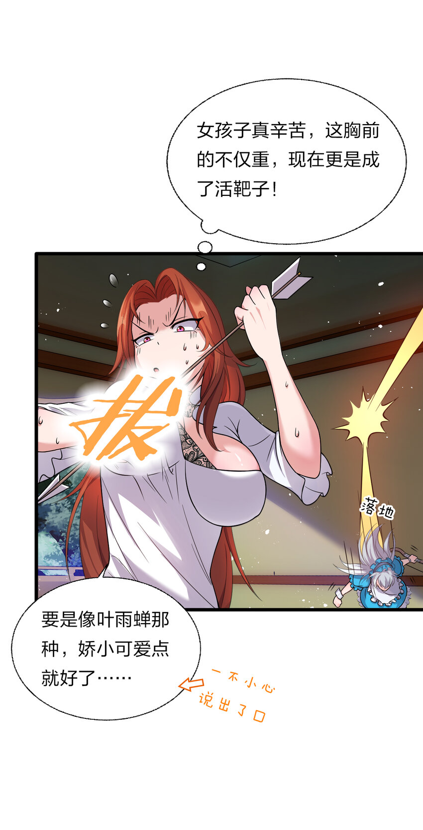 19 娇小可爱但能打！33