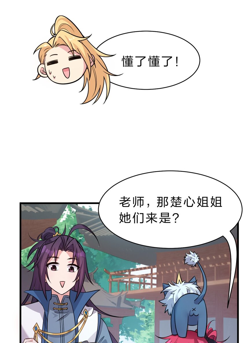 105 任意门少女，竟然这般使用？！（内涵福利活动）9