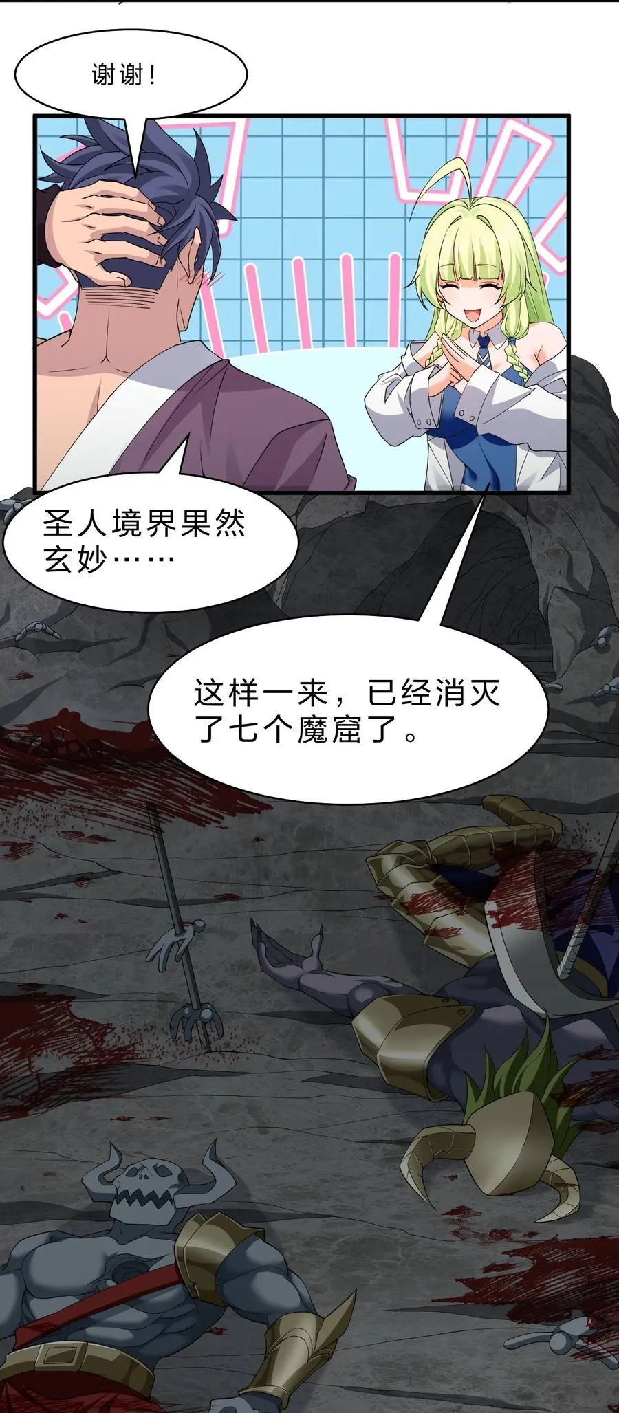 219 穿越到了比武皇更早的时代4