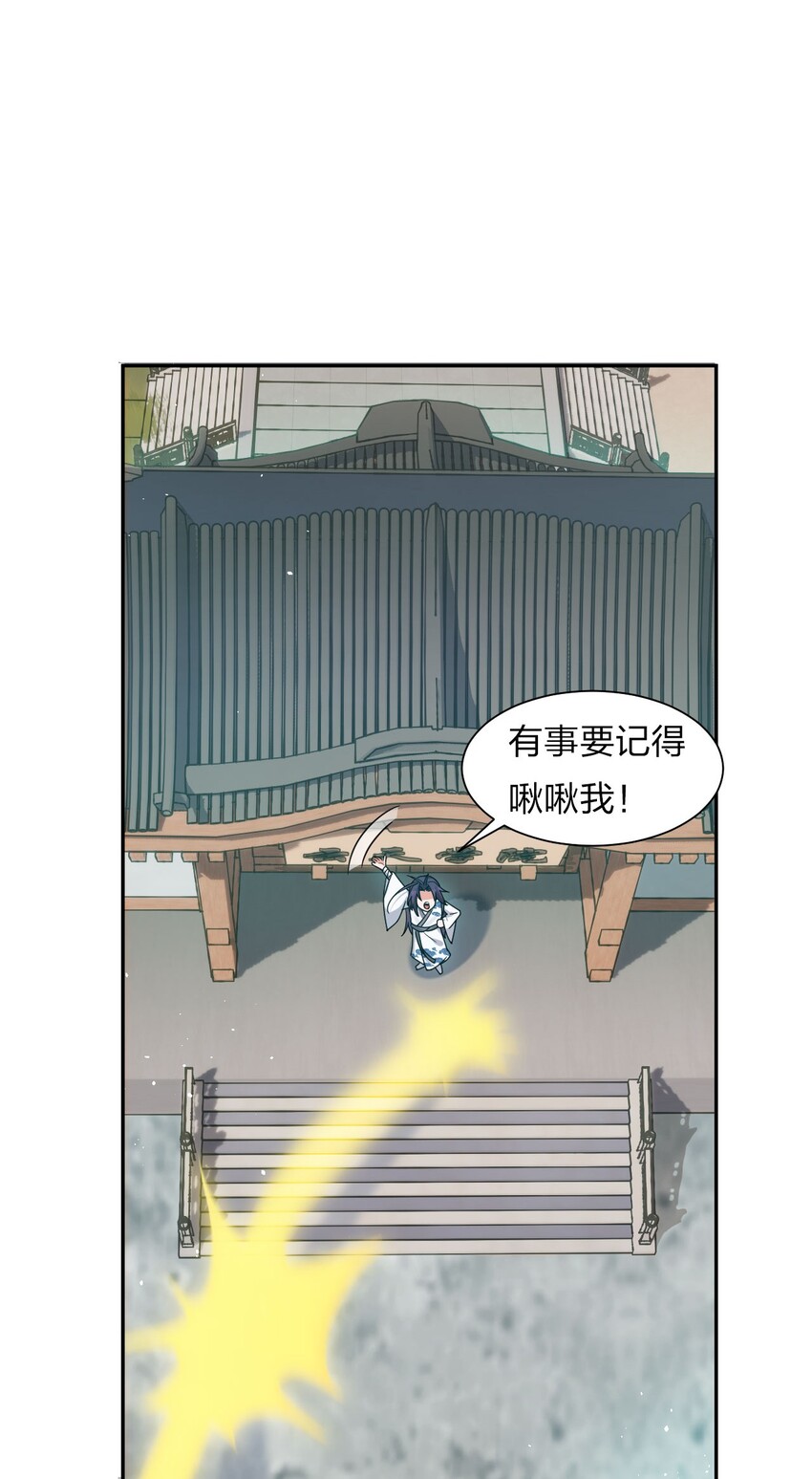 31 两徒弟为何纷纷尖叫？！16