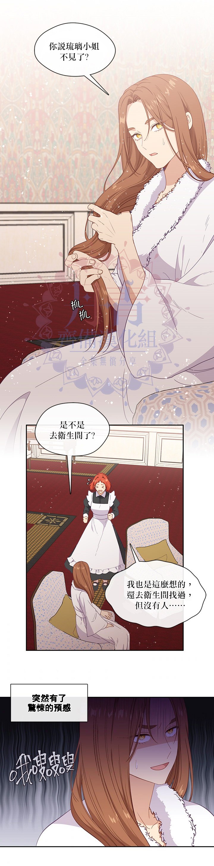 第47话7