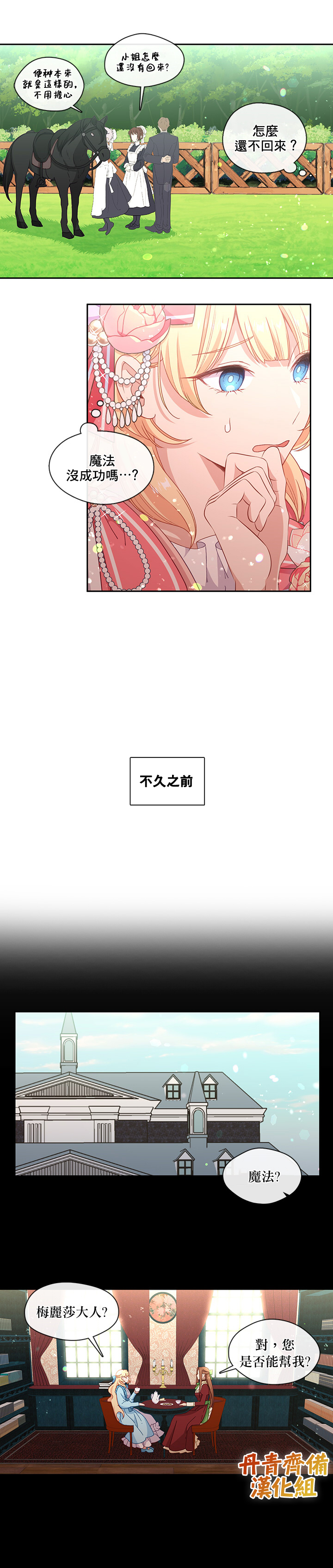 第44话3