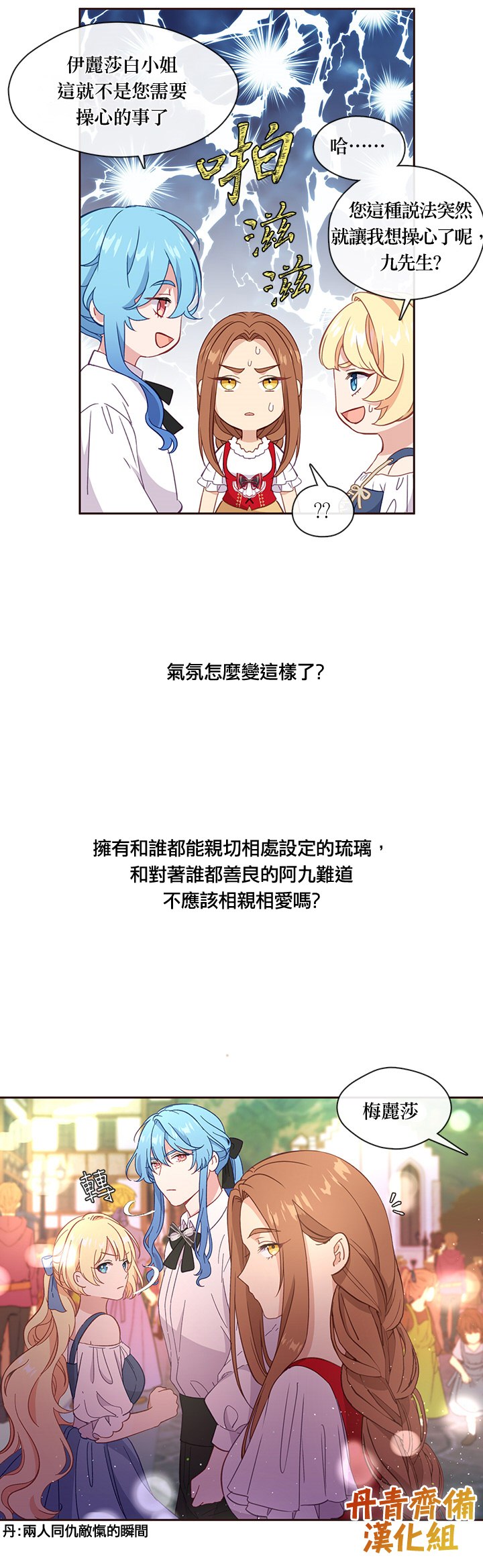 第38话8