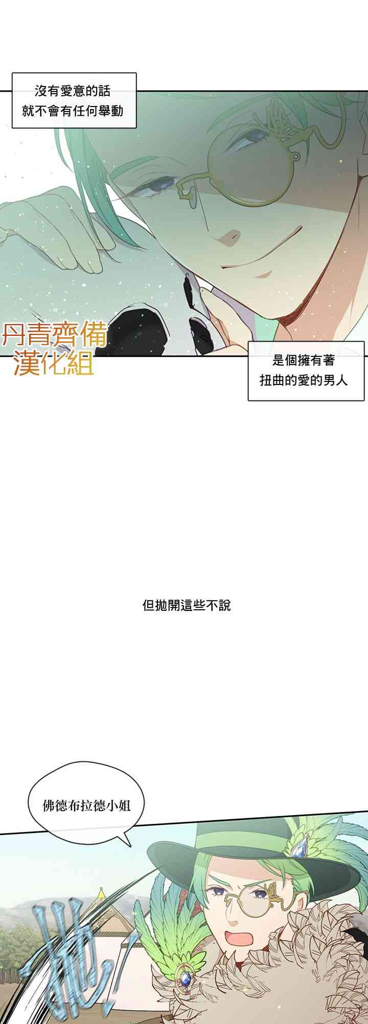 第29话32