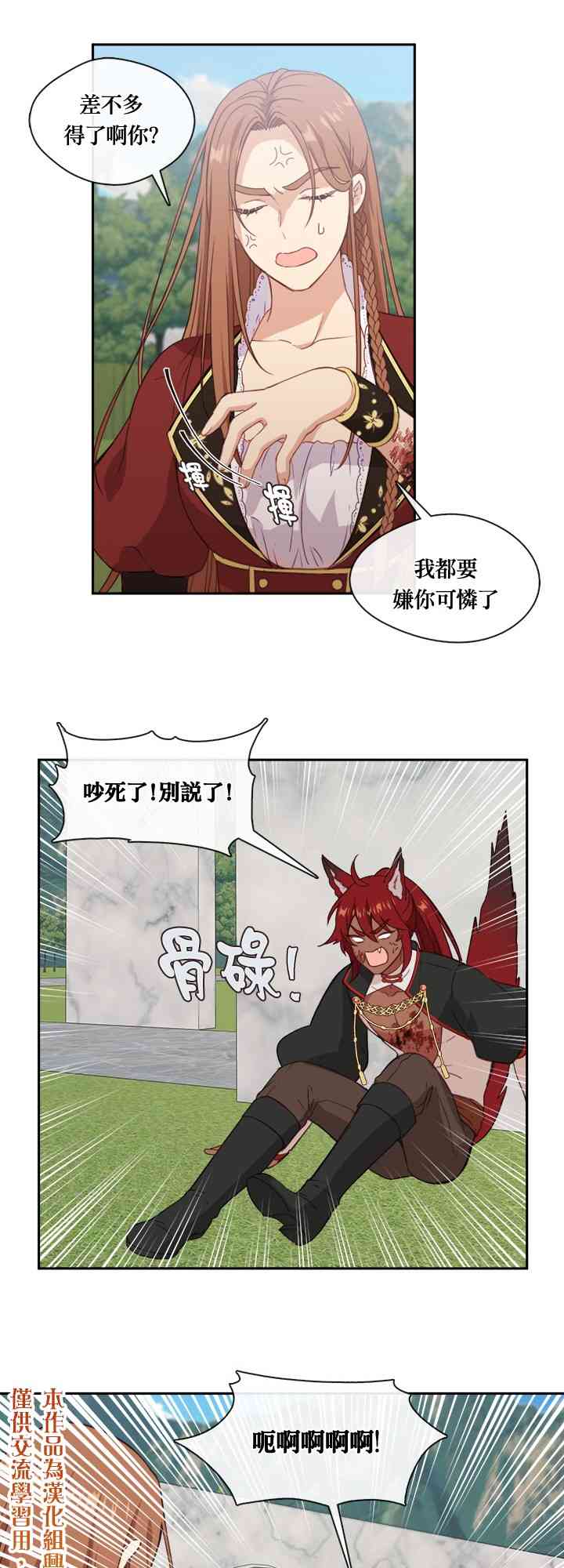 第23话29