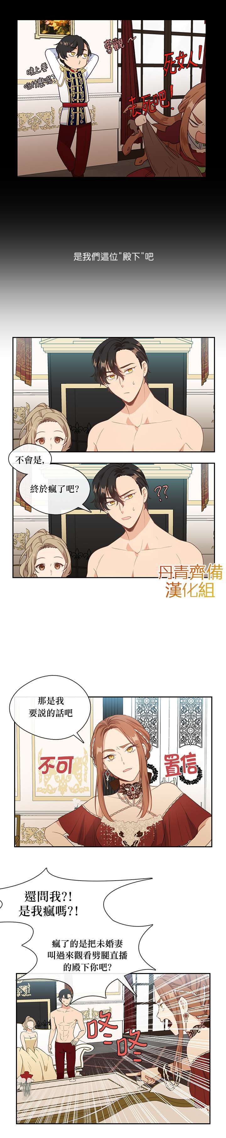 第2话12