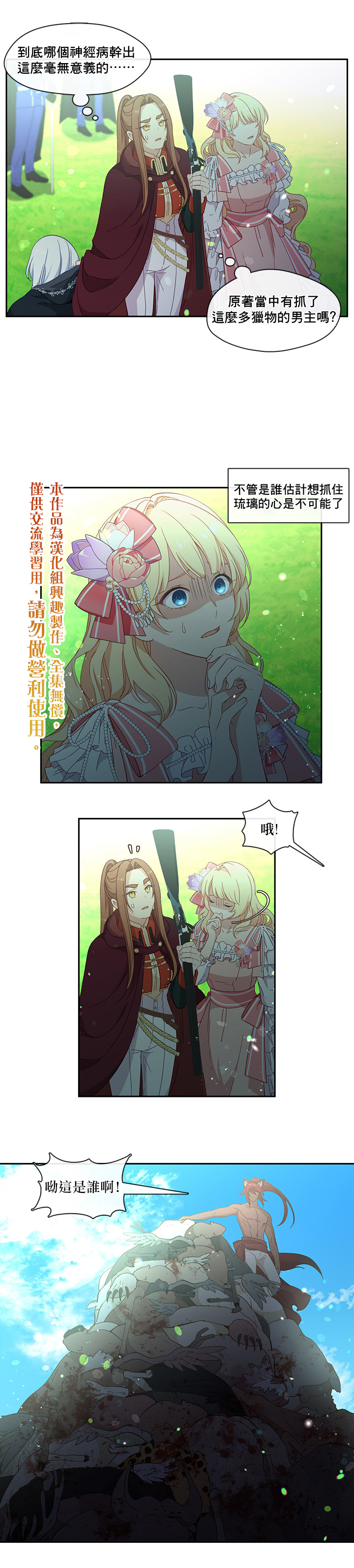 第45话19