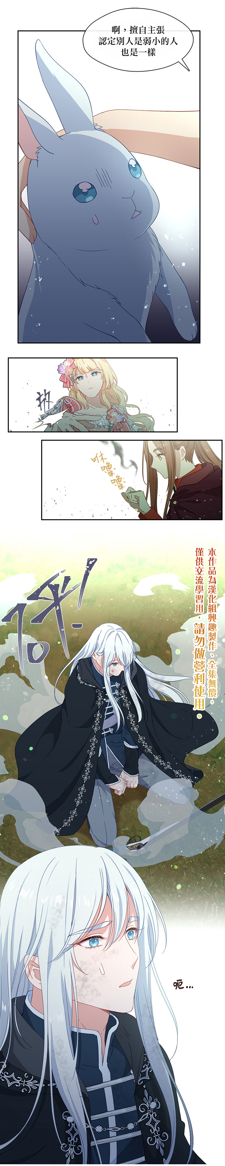 第45话4